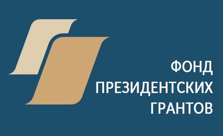 Об участии в семинаре Фонда президентских грантов. Об участии в семинаре Фонда президентских грантов.